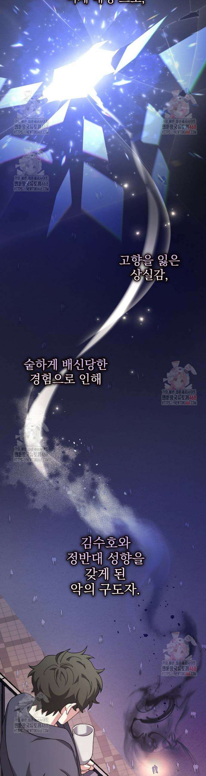 소설 속 엑스트라 128화 12