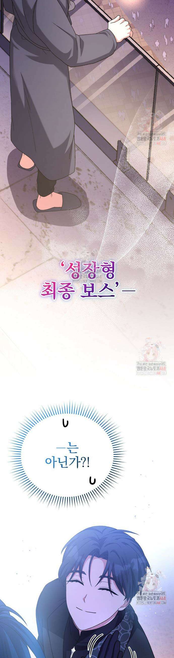 소설 속 엑스트라 128화 13