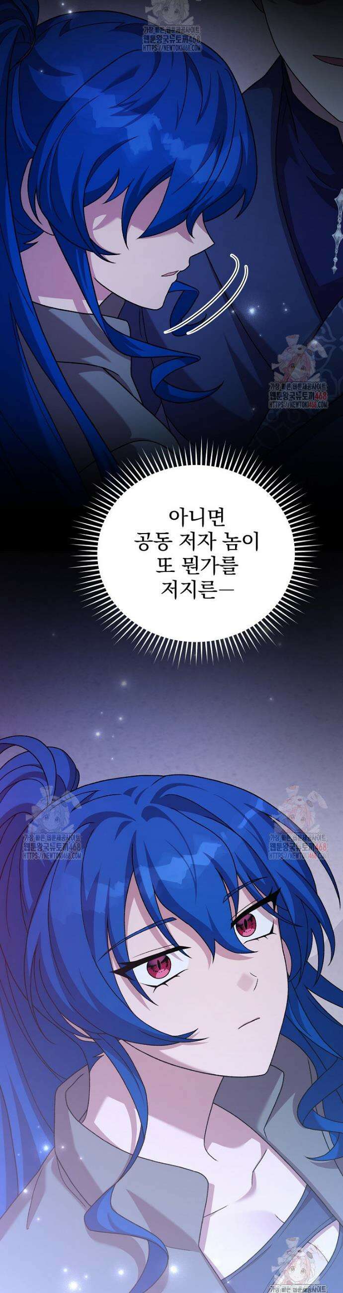 소설 속 엑스트라 128화 15
