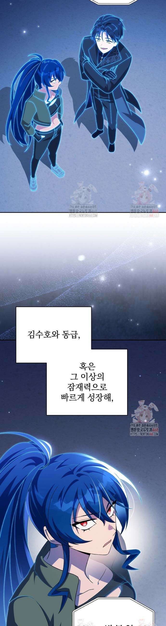 소설 속 엑스트라 128화 23