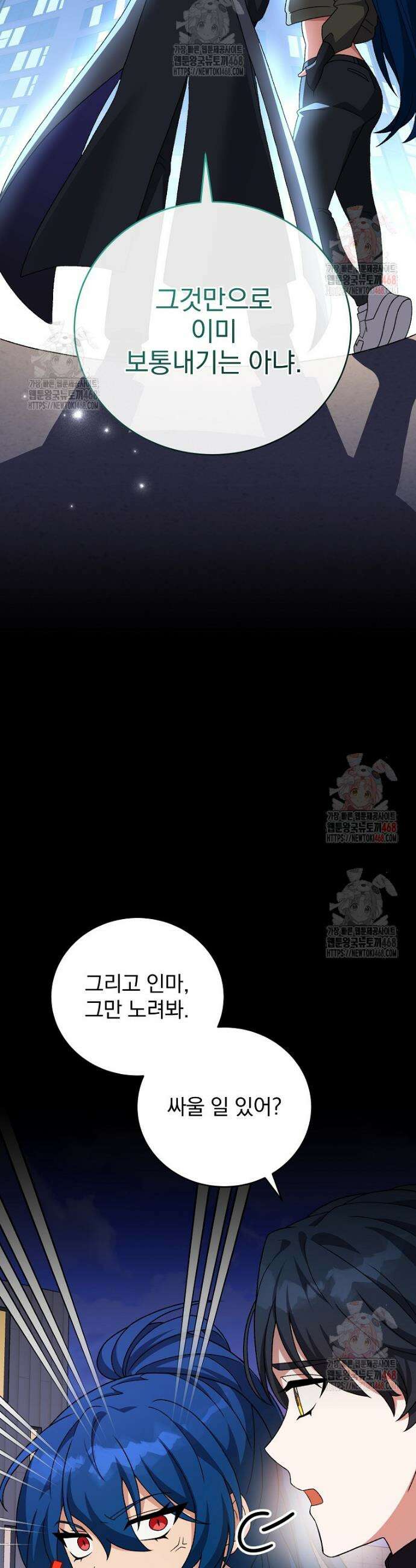 소설 속 엑스트라 128화 27
