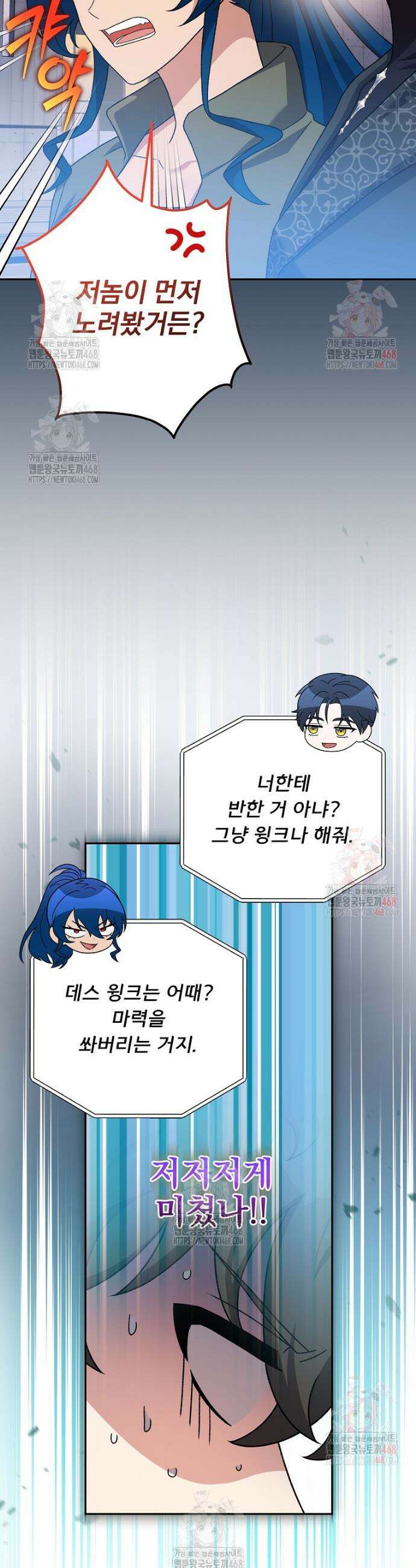 소설 속 엑스트라 128화 28