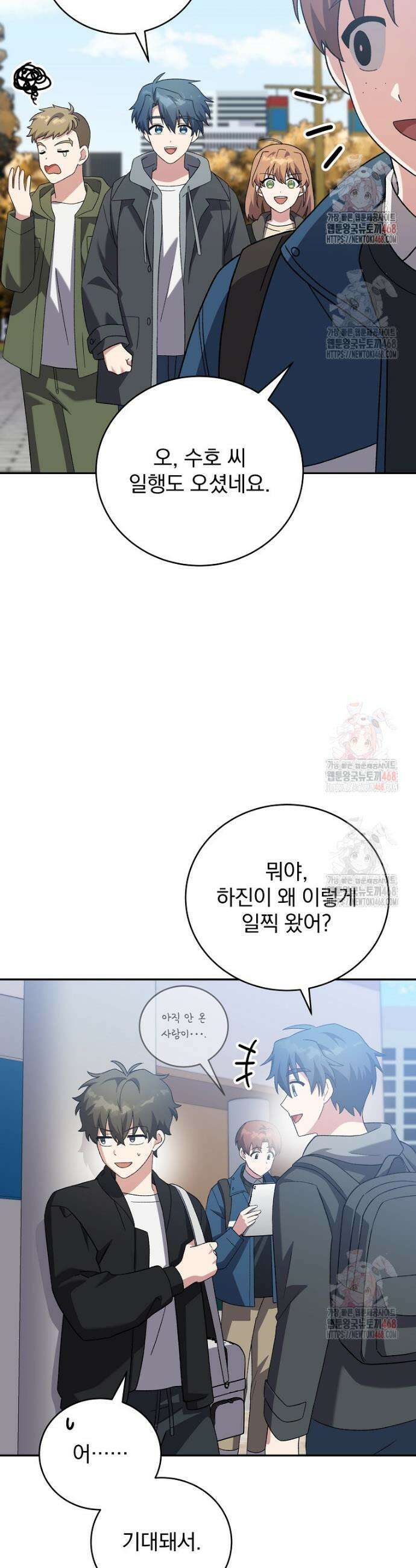 소설 속 엑스트라 128화 41