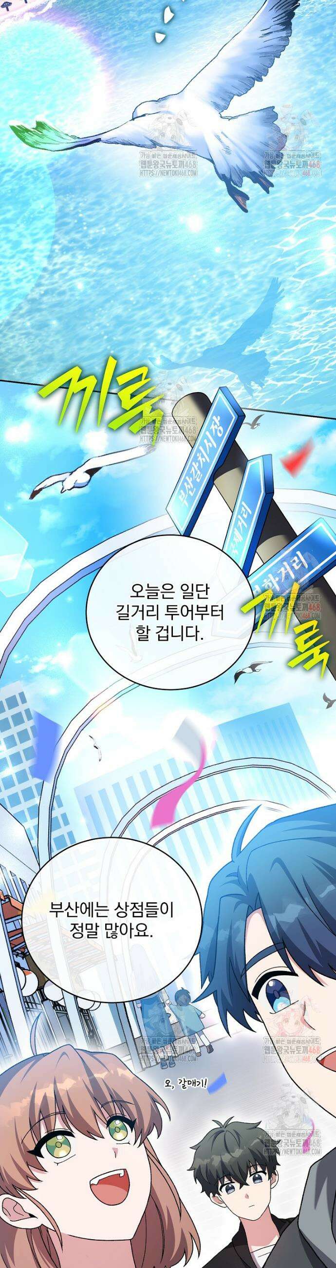 소설 속 엑스트라 128화 48