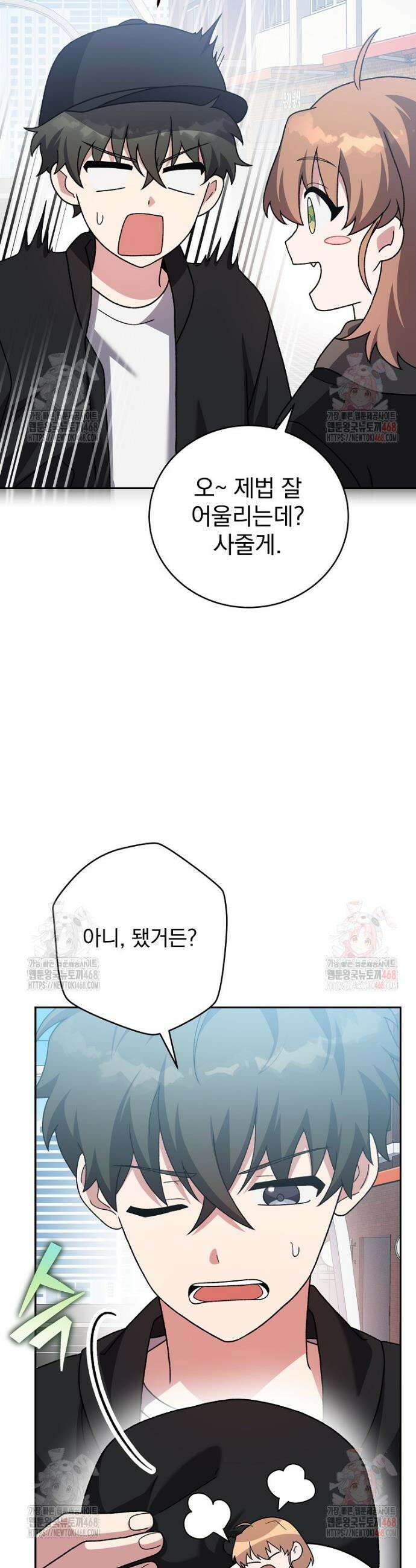 소설 속 엑스트라 128화 51