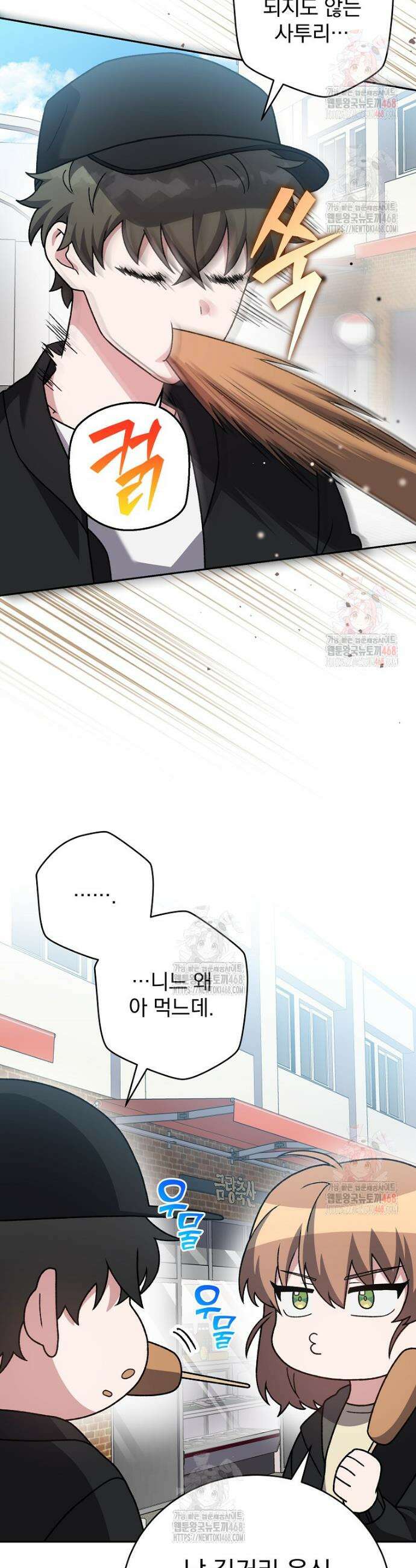 소설 속 엑스트라 128화 54