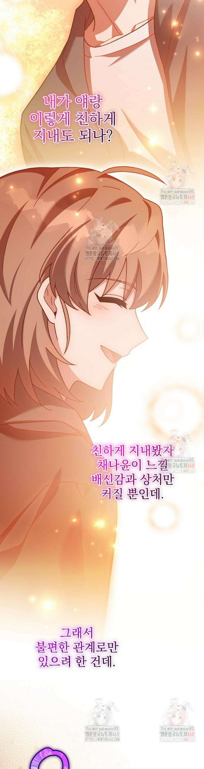 소설 속 엑스트라 128화 58