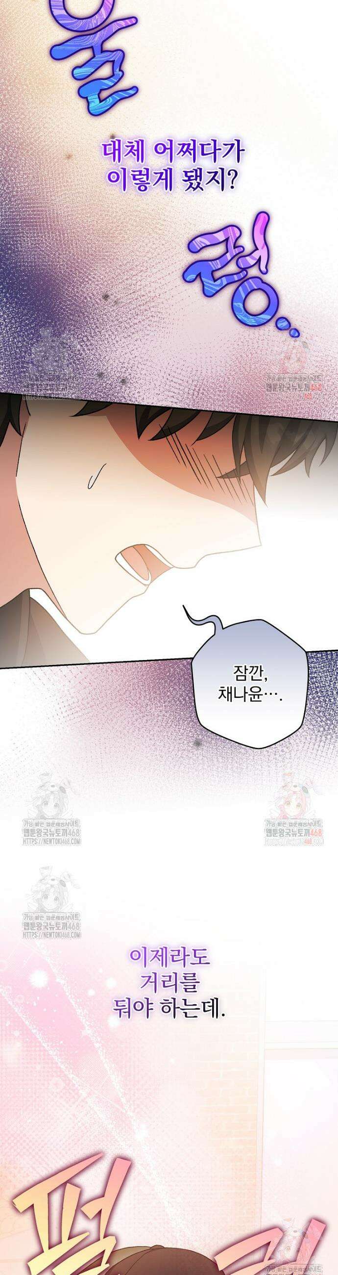 소설 속 엑스트라 128화 59