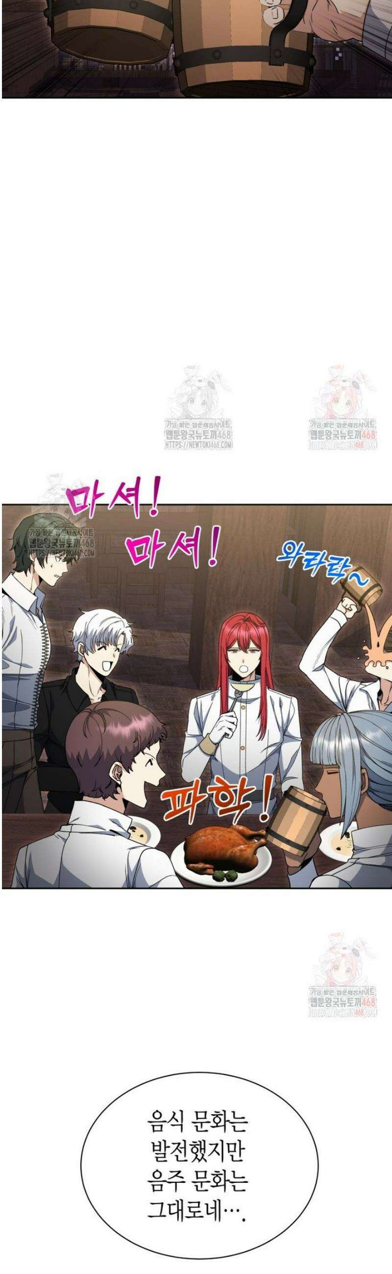 윈터벨 27화 2