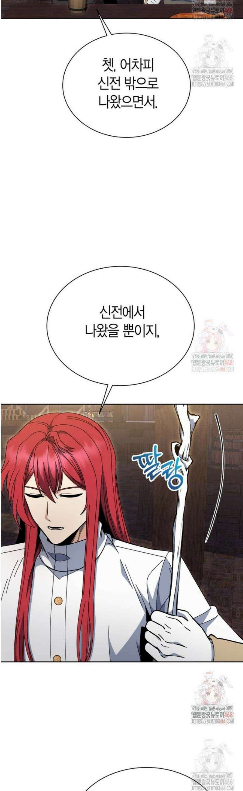 윈터벨 27화 5