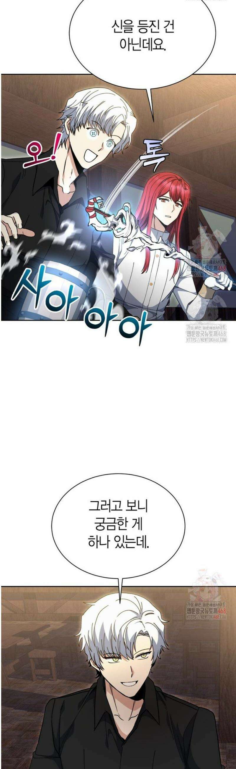 윈터벨 27화 6