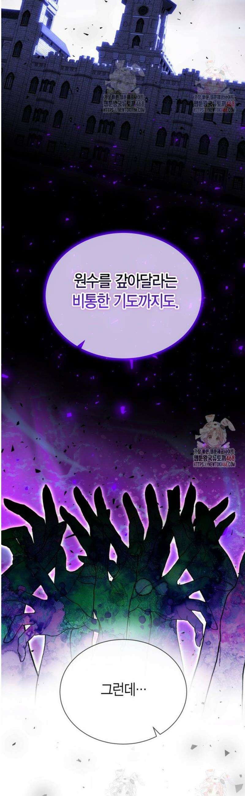 윈터벨 27화 8