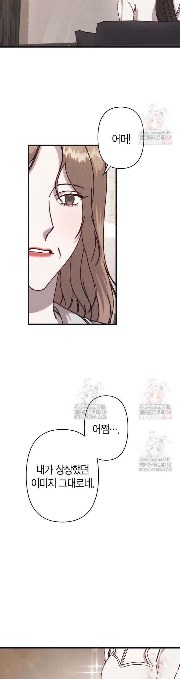 불온한 파트너십 15화 2