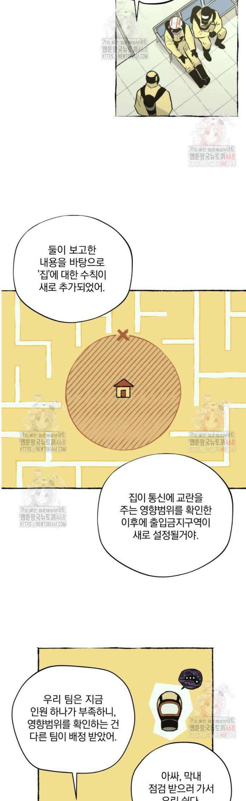 통제구역관리부 17화 병원(1) 5