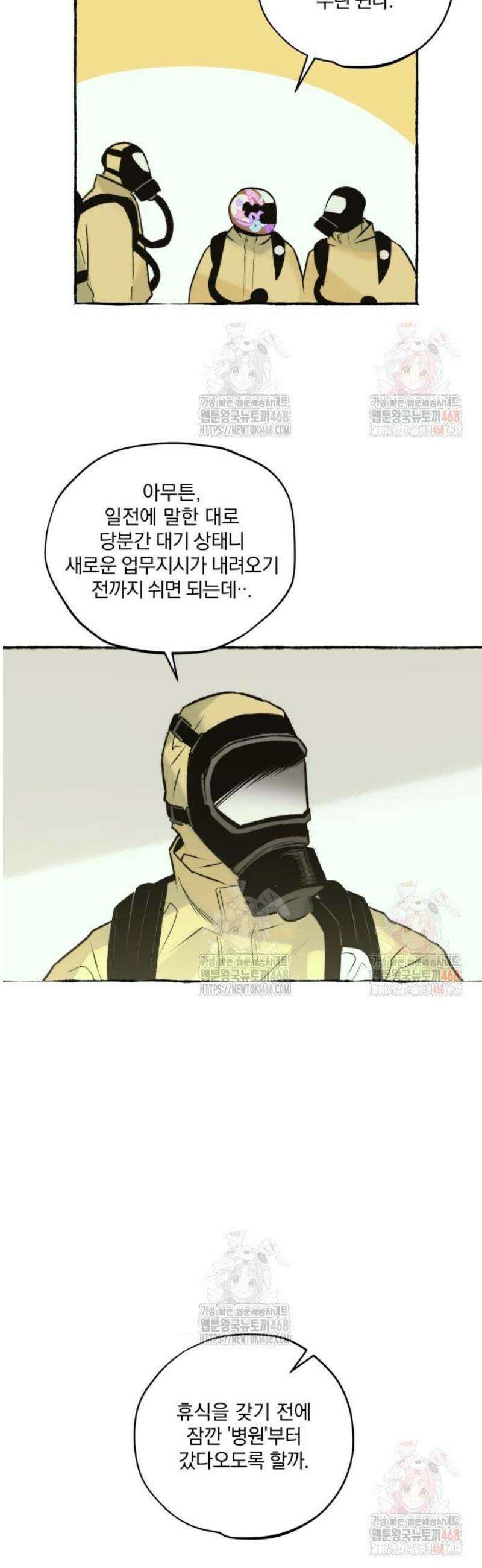 통제구역관리부 17화 병원(1) 6