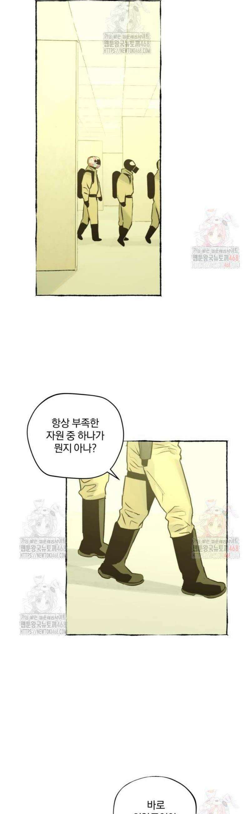 통제구역관리부 17화 병원(1) 8