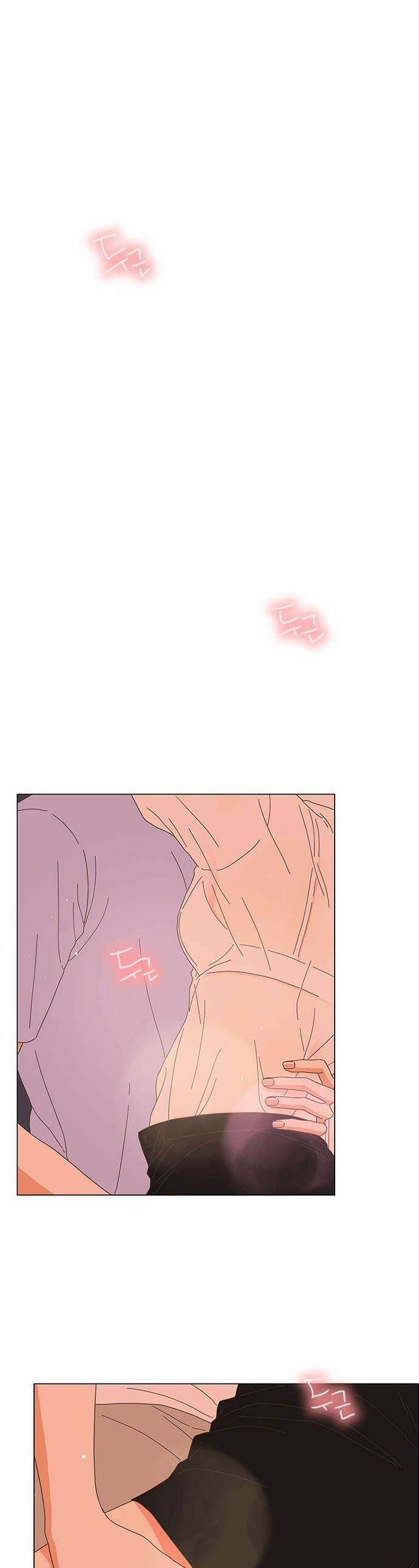 유사연애 - 101화 1