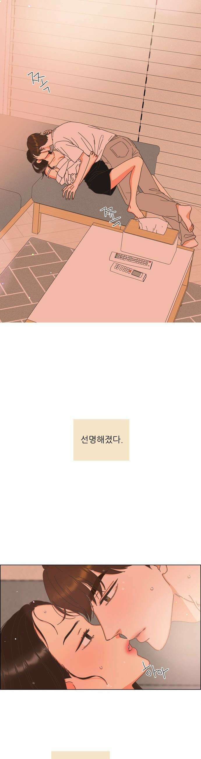유사연애 - 101화 6