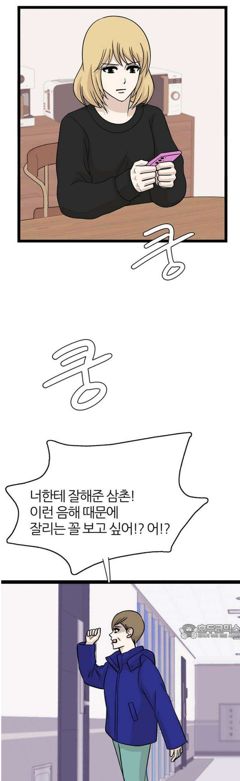 은주의 방 2~3부 3부360화 놀시에의 종언 (6) 은주와 현주 2