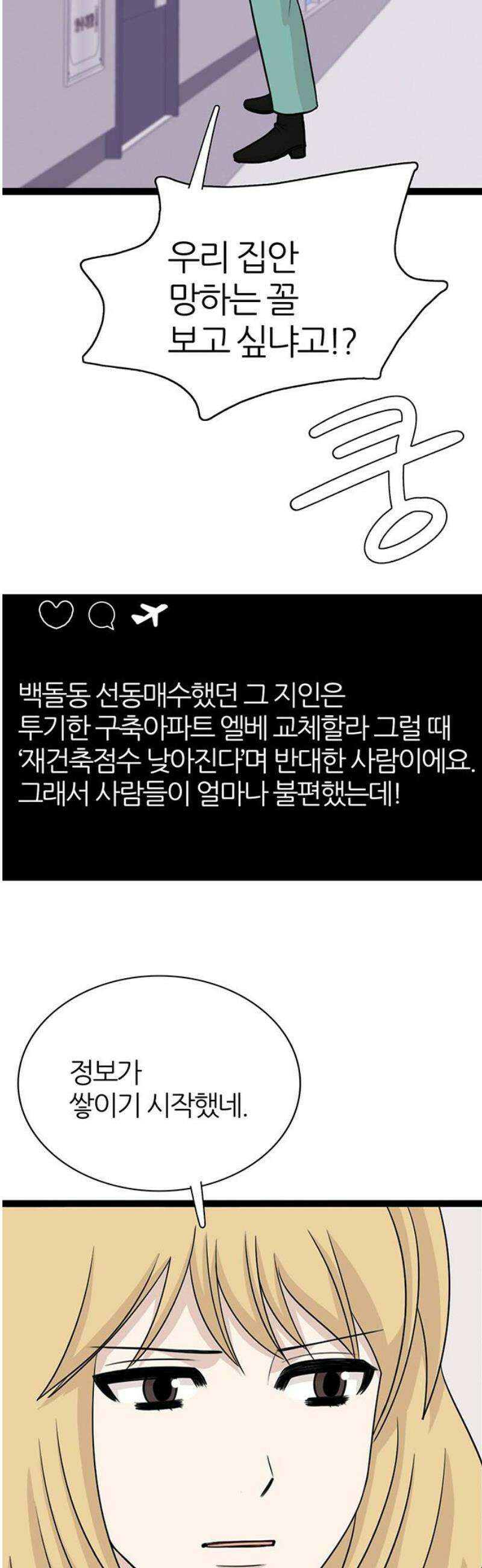 은주의 방 2~3부 3부360화 놀시에의 종언 (6) 은주와 현주 3