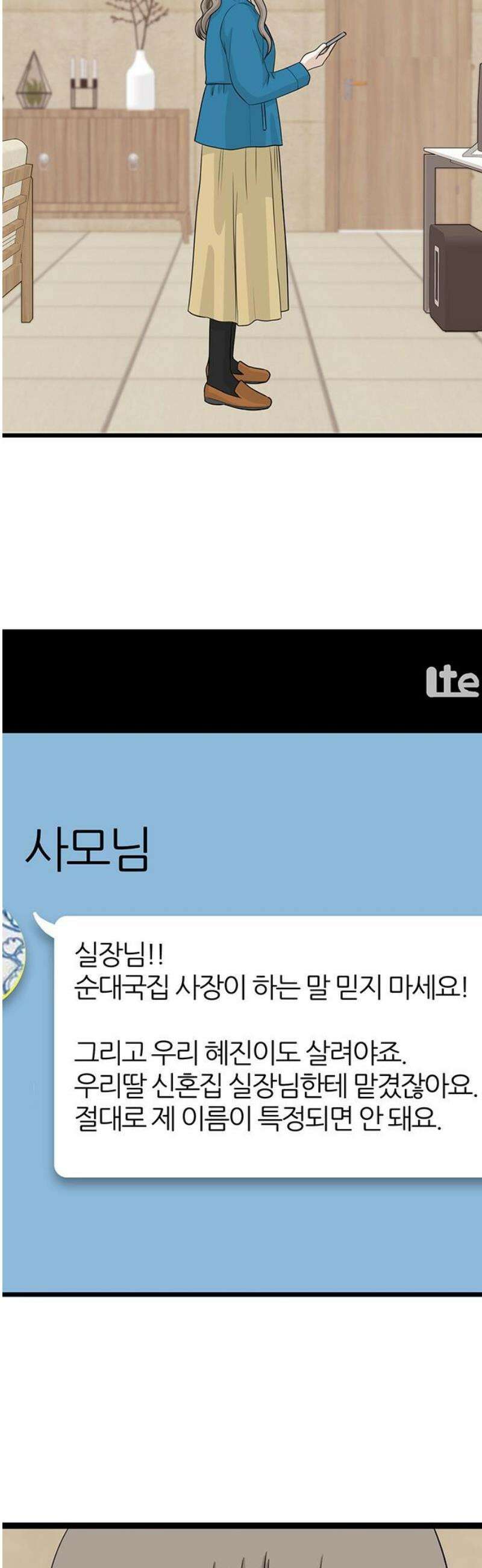 은주의 방 2~3부 3부360화 놀시에의 종언 (6) 은주와 현주 10