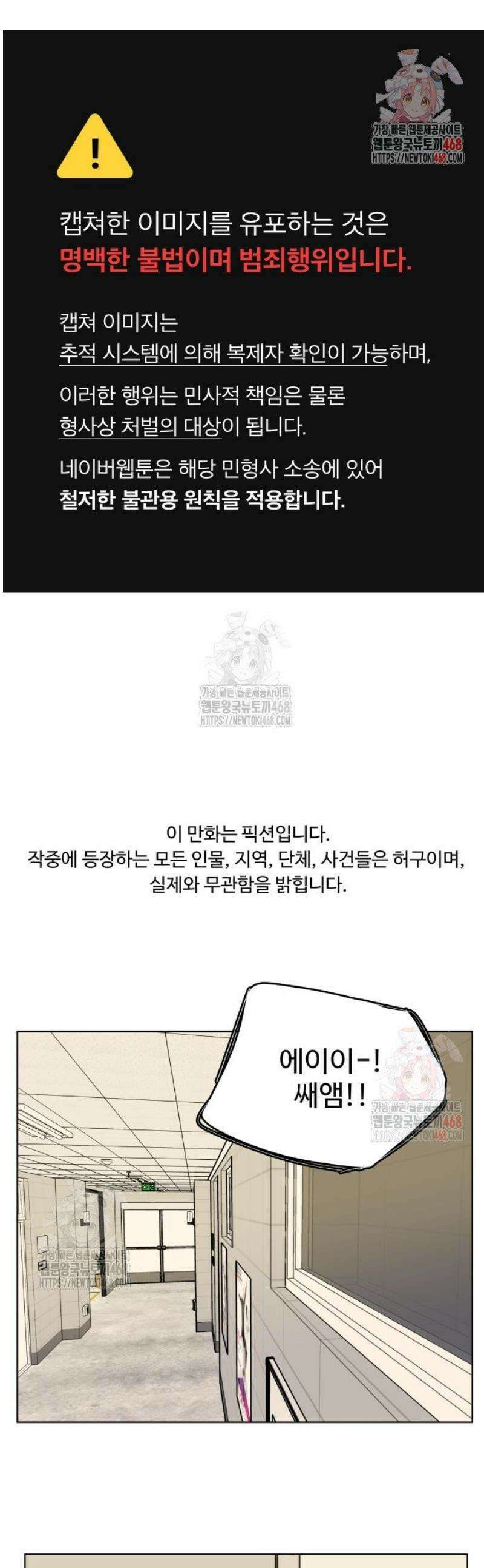 슬로우 다이브 3화 1