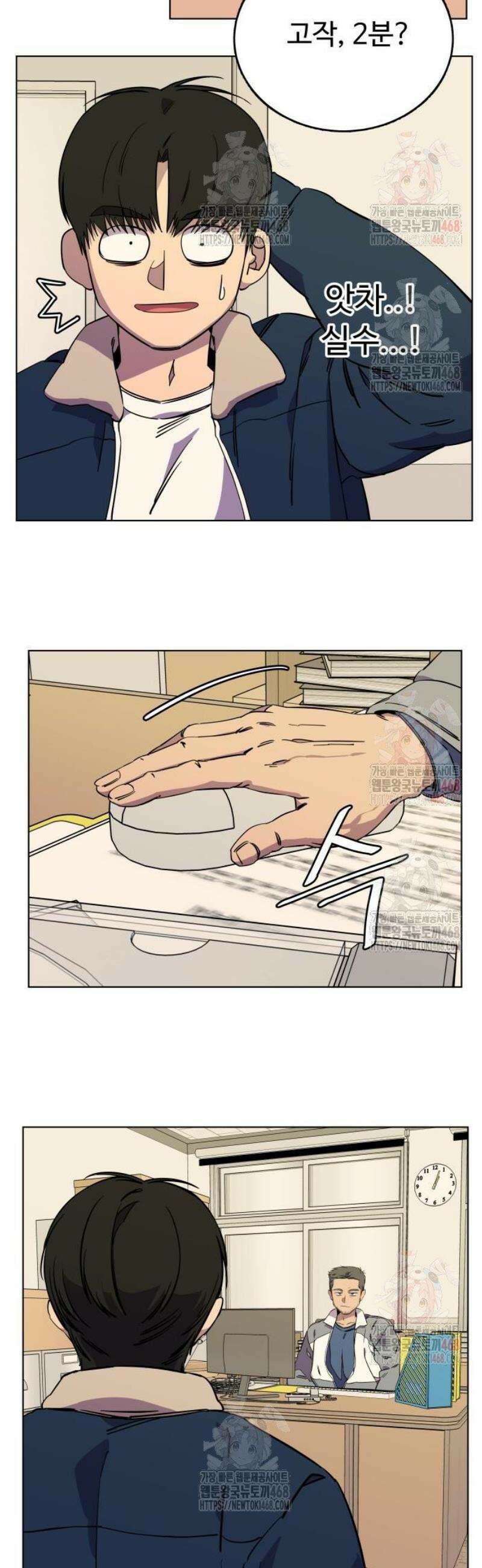 슬로우 다이브 3화 3