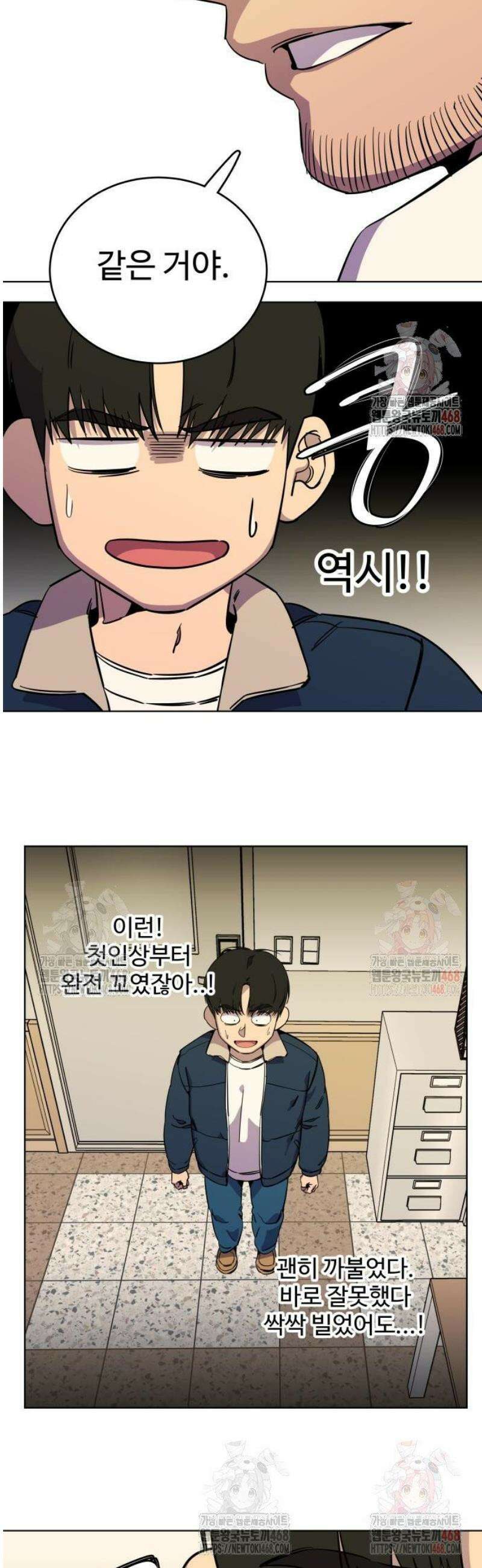 슬로우 다이브 3화 6