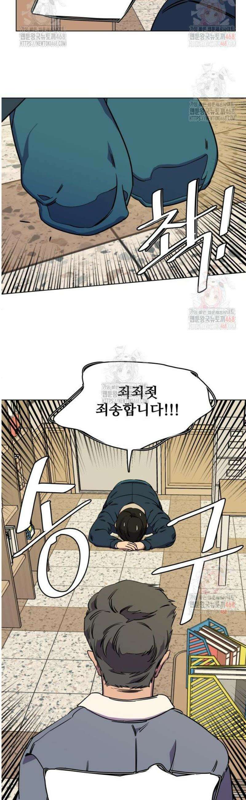슬로우 다이브 3화 8