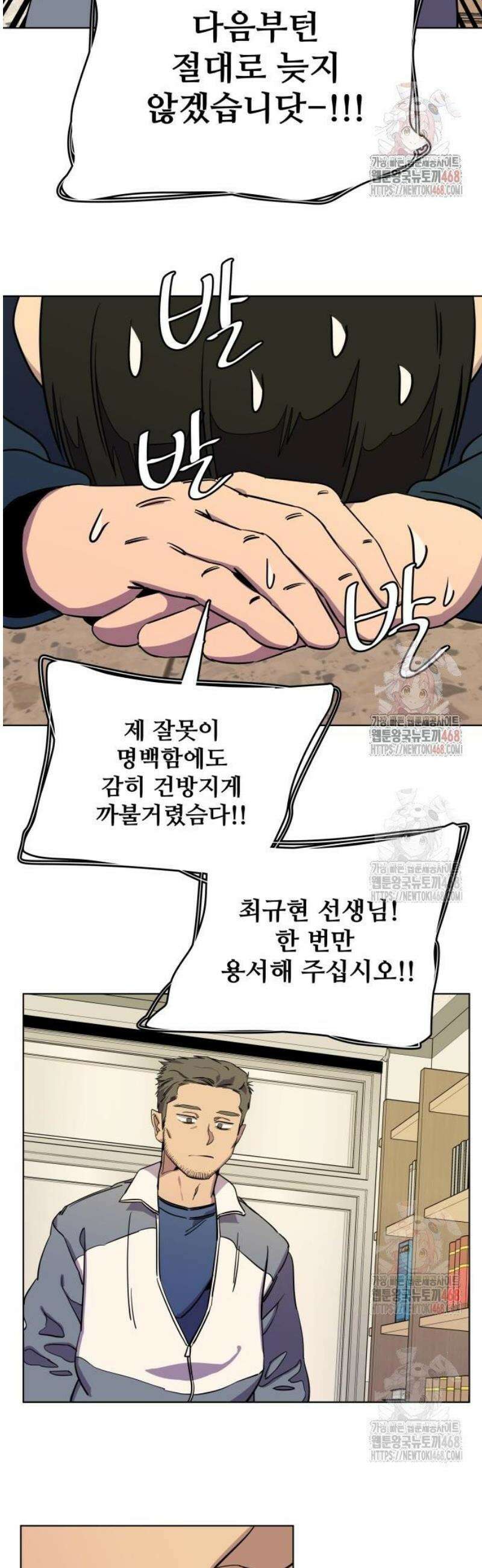 슬로우 다이브 3화 9