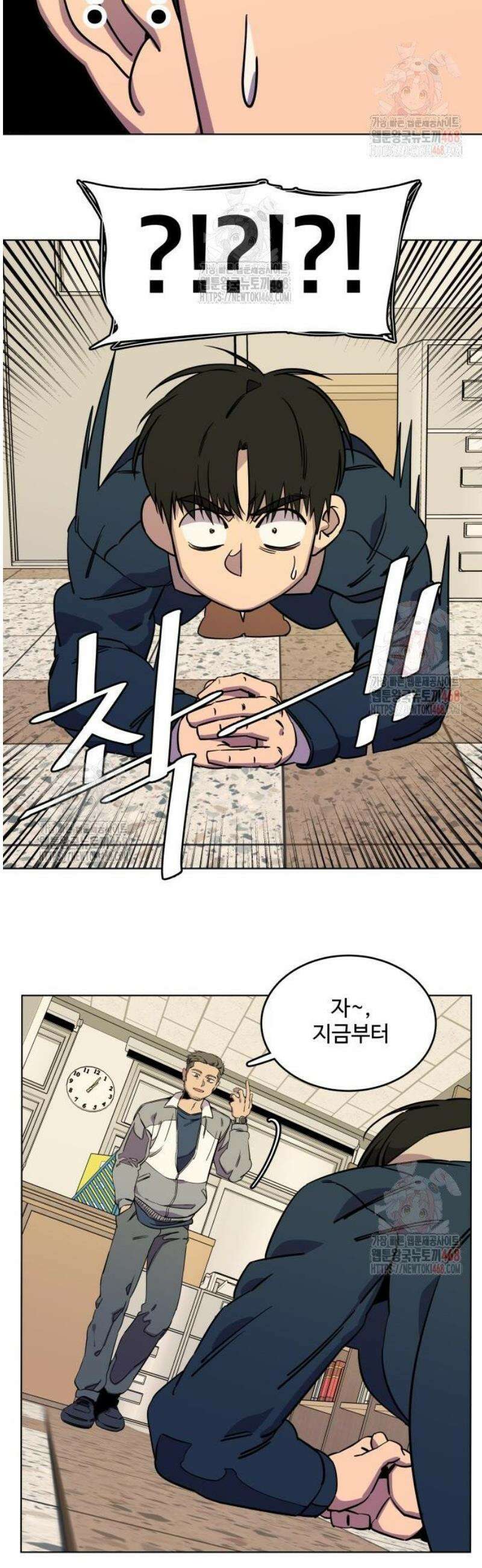슬로우 다이브 3화 12