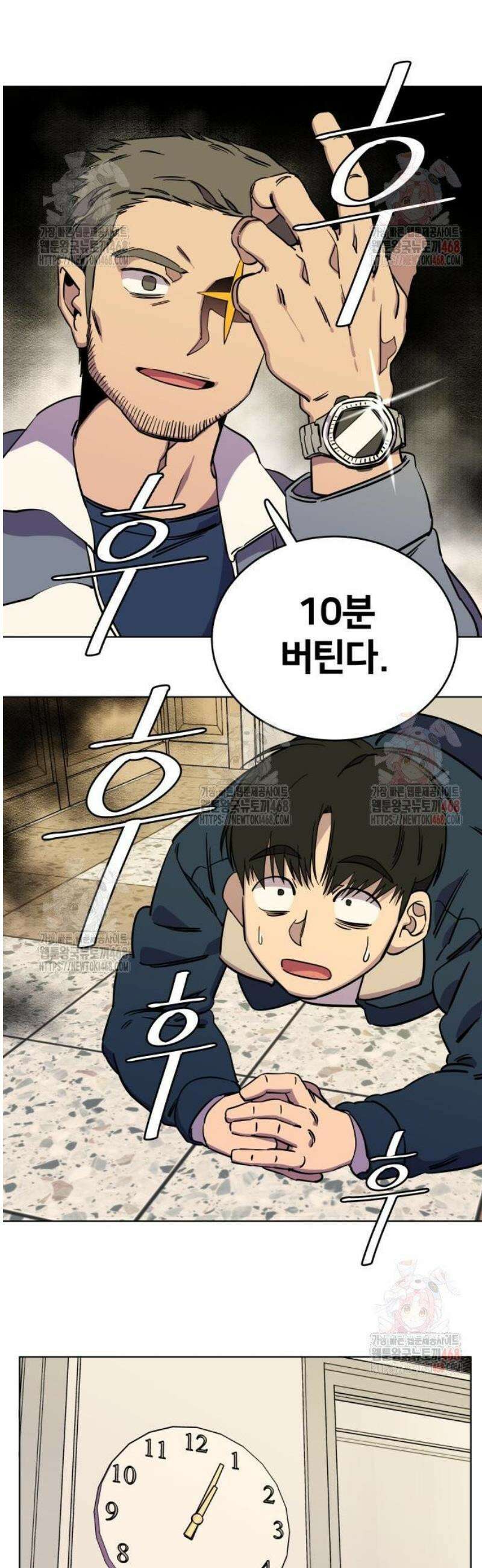 슬로우 다이브 3화 13