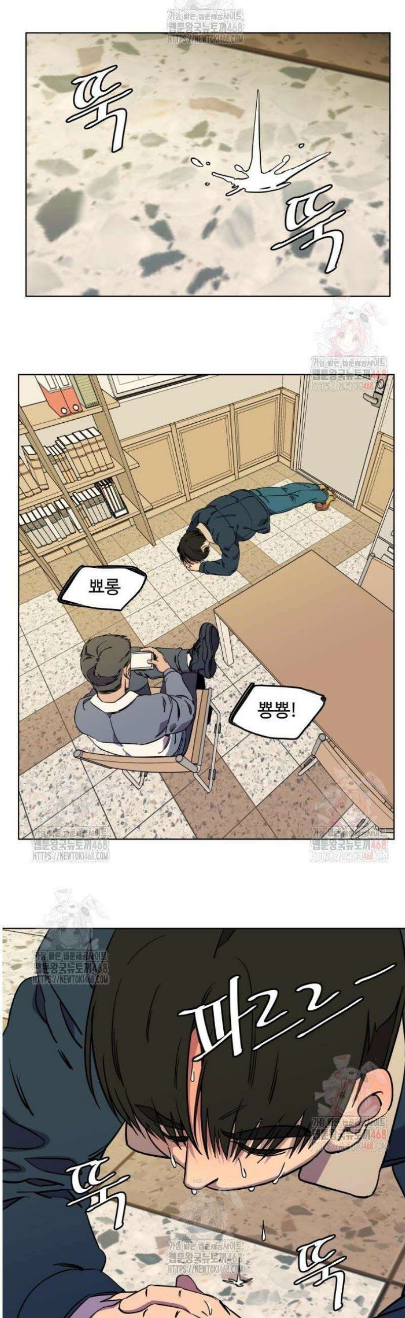 슬로우 다이브 3화 15