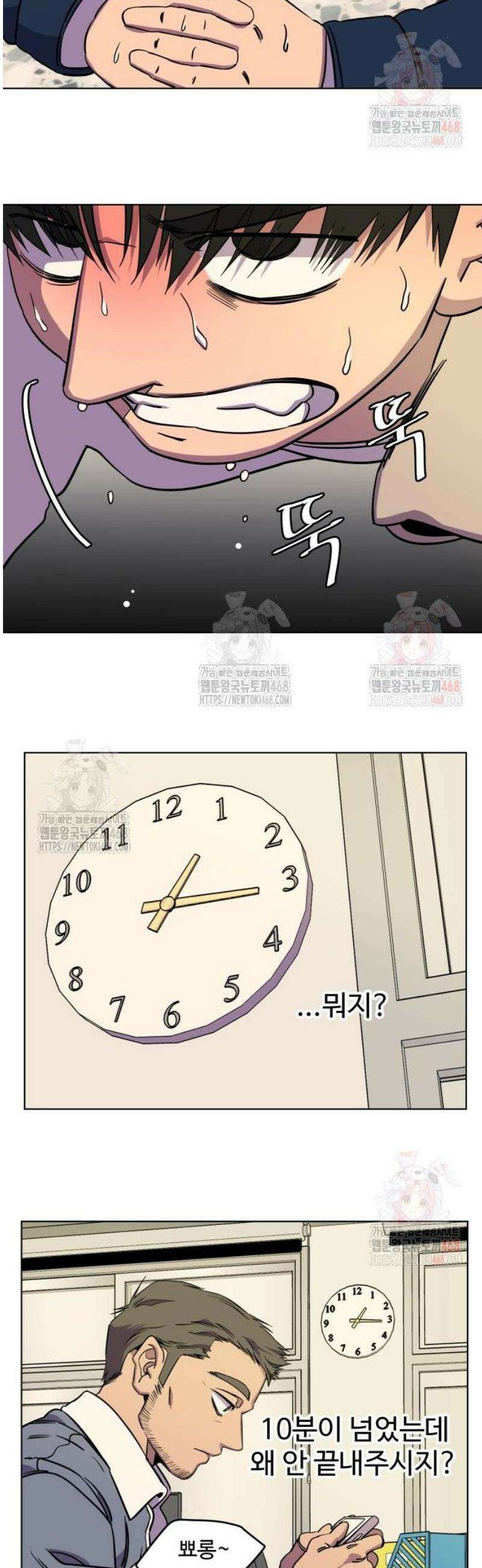슬로우 다이브 3화 16