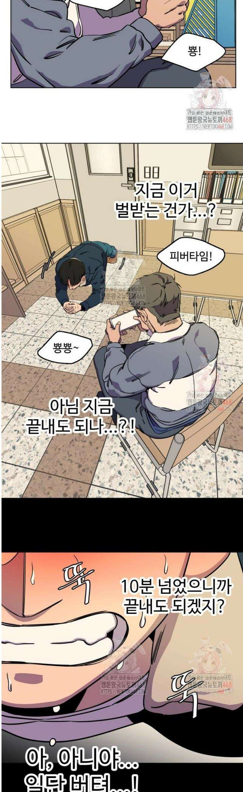 슬로우 다이브 3화 17