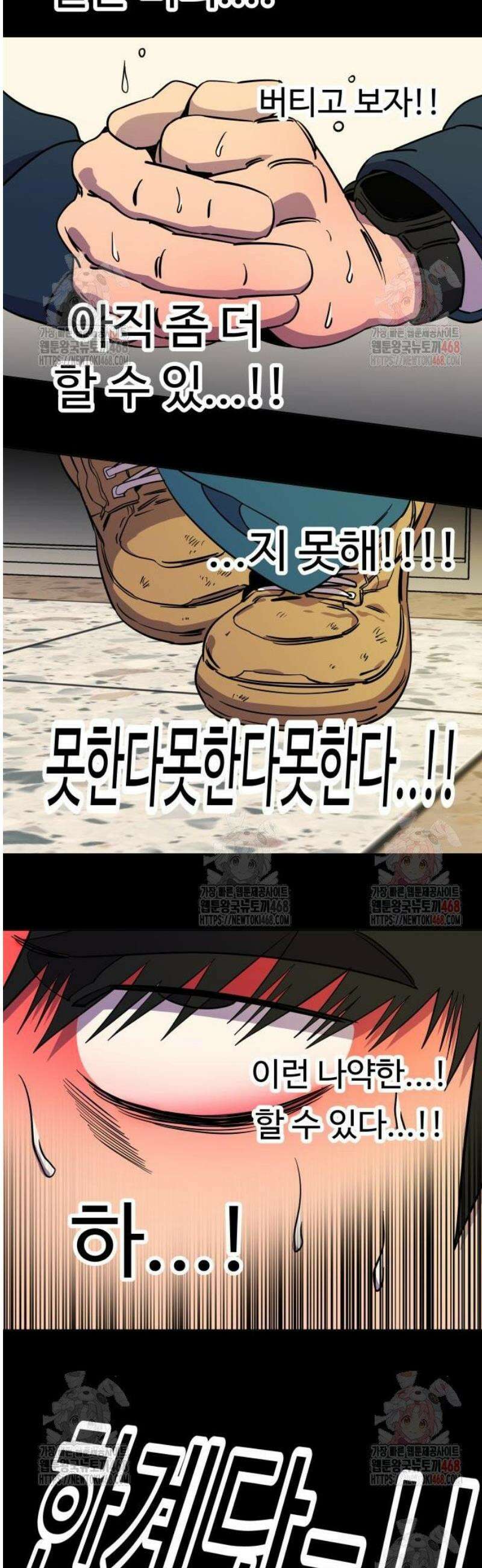 슬로우 다이브 3화 18