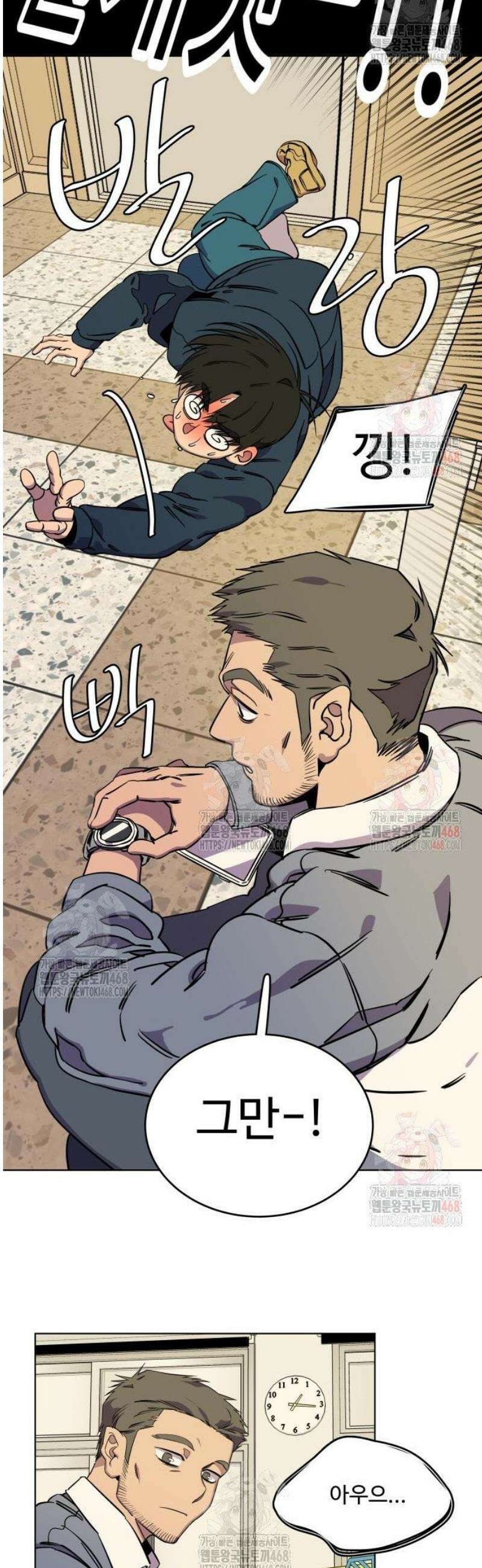 슬로우 다이브 3화 19