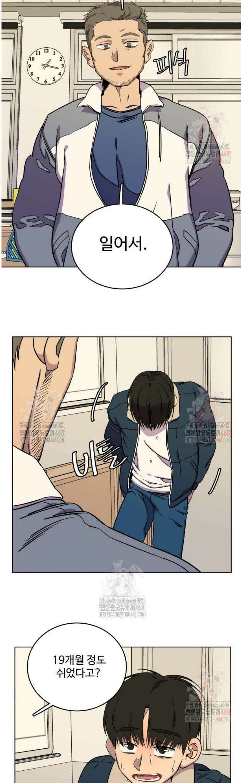 슬로우 다이브 3화 21