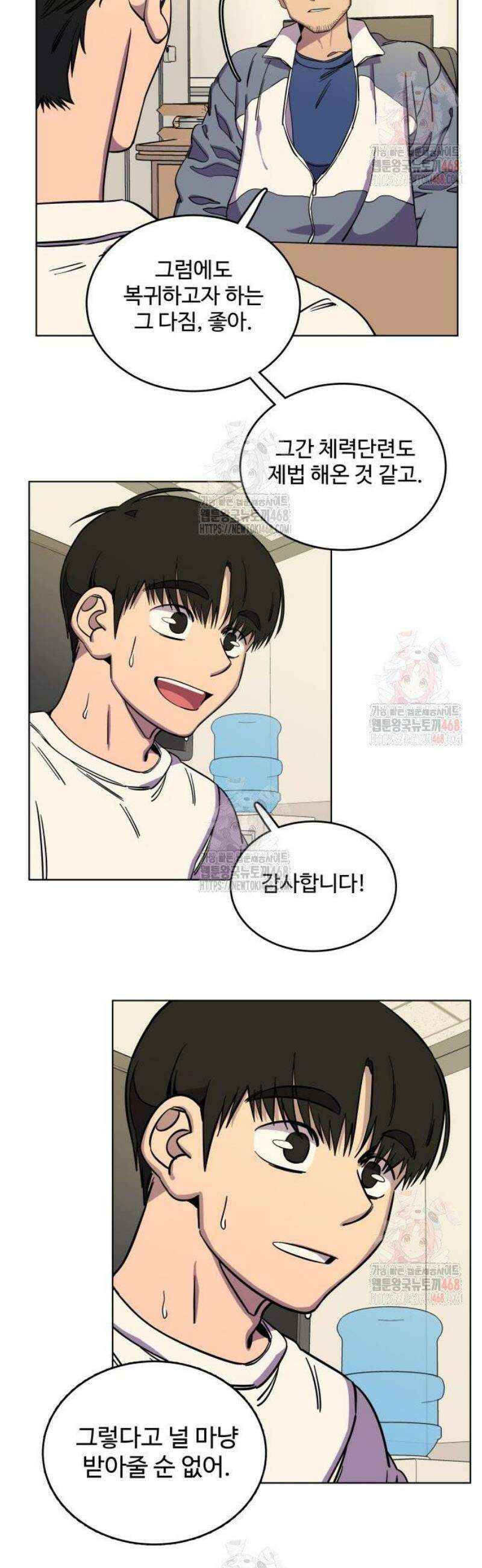 슬로우 다이브 3화 28