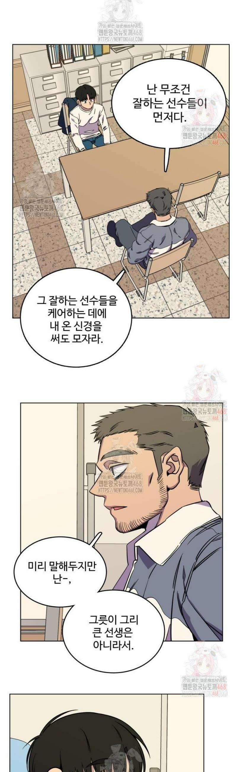 슬로우 다이브 3화 29