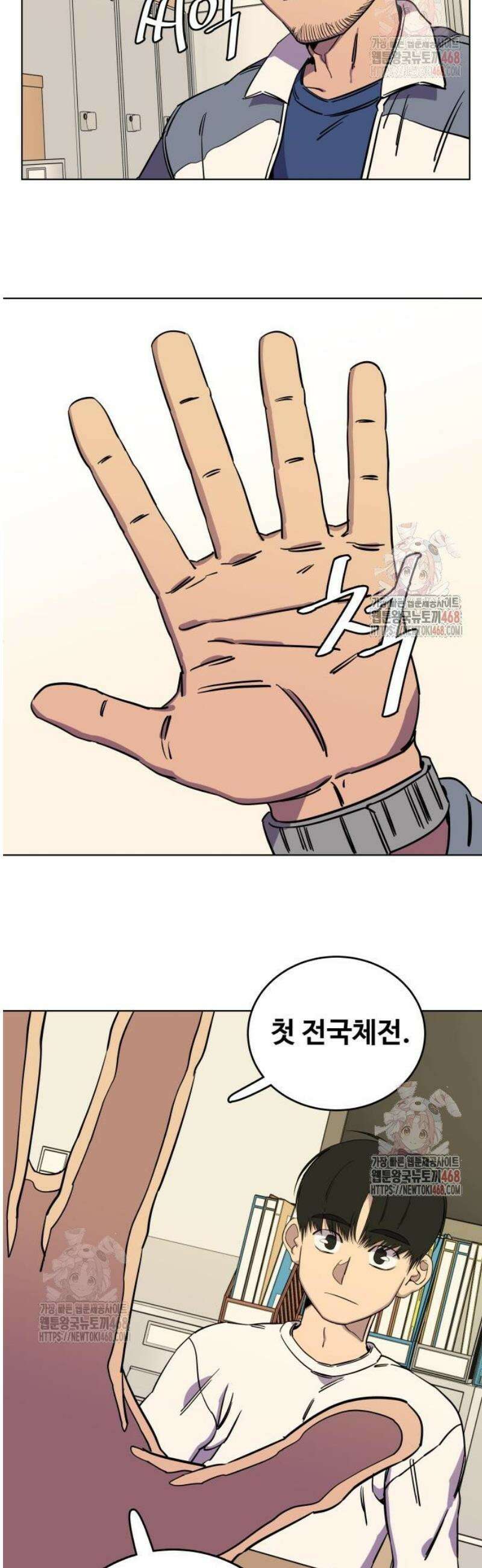 슬로우 다이브 3화 32
