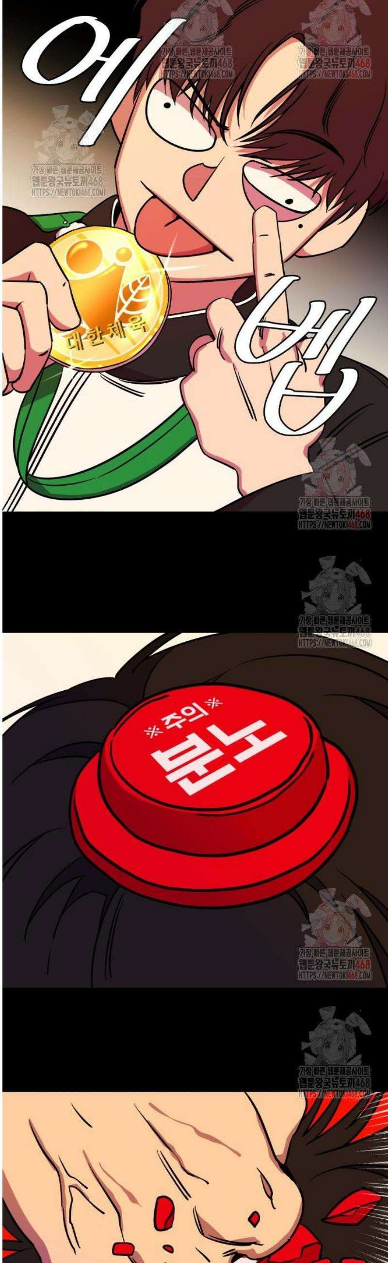 슬로우 다이브 3화 40