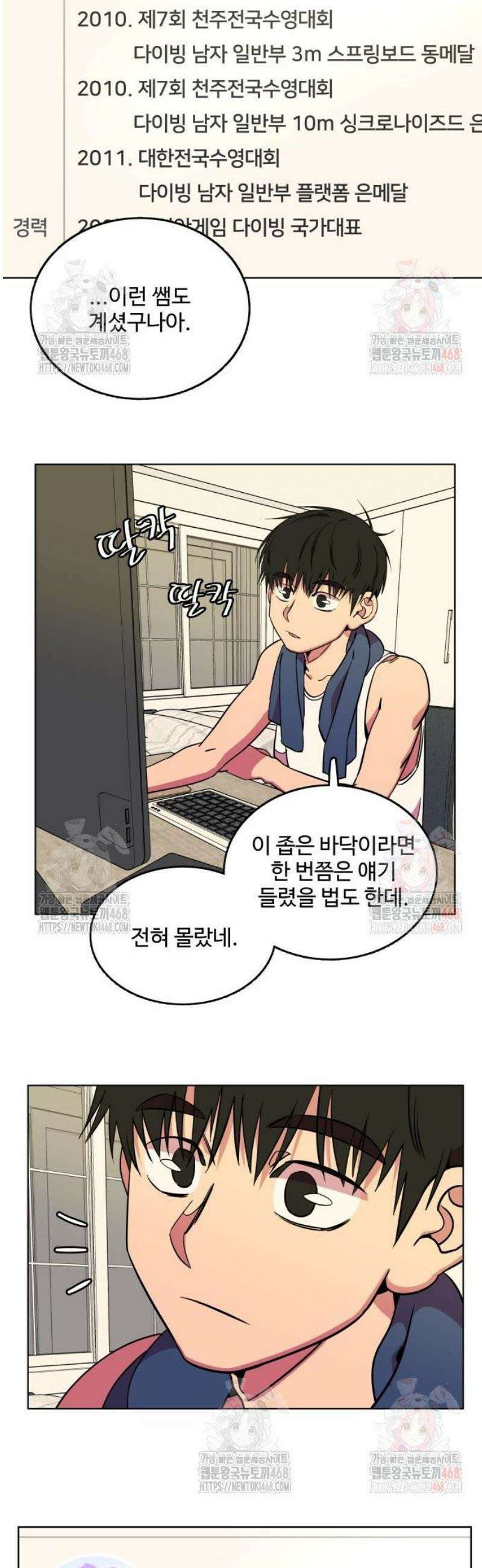 슬로우 다이브 3화 46
