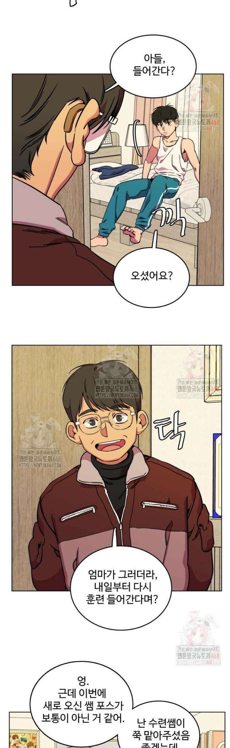 슬로우 다이브 3화 50