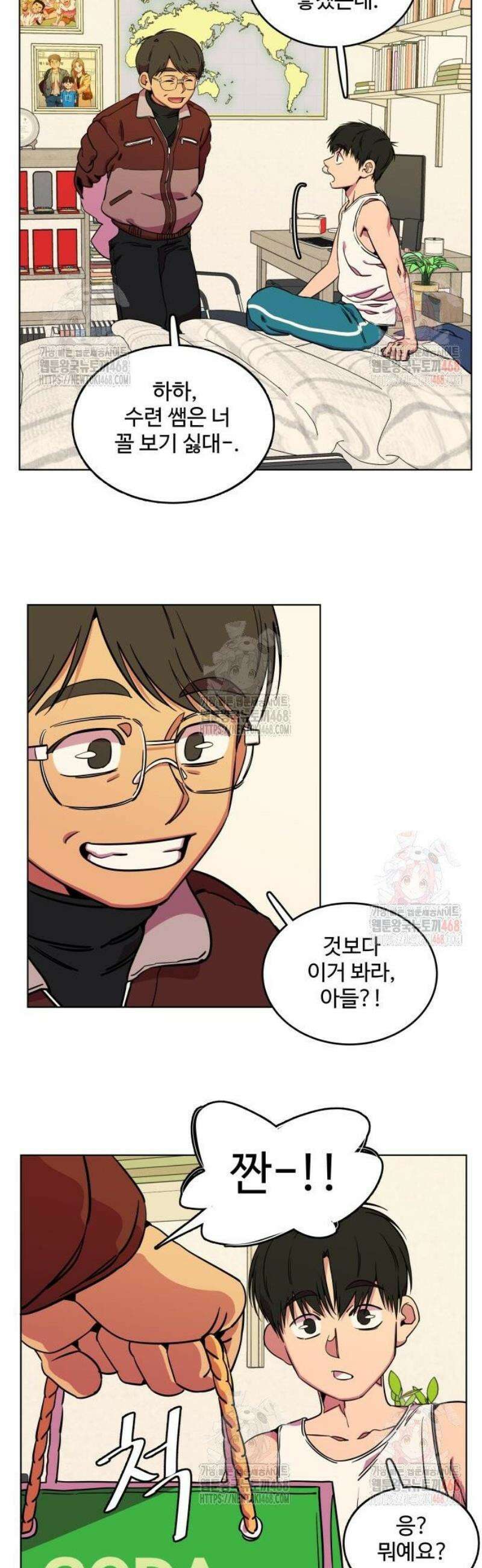 슬로우 다이브 3화 51