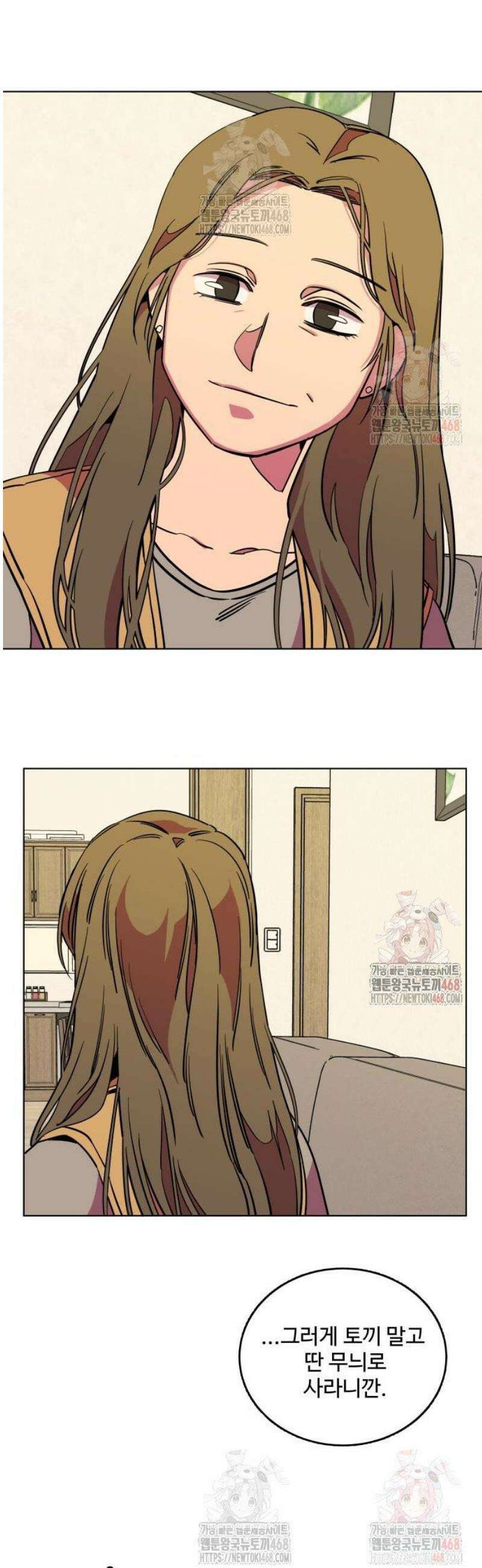 슬로우 다이브 3화 58