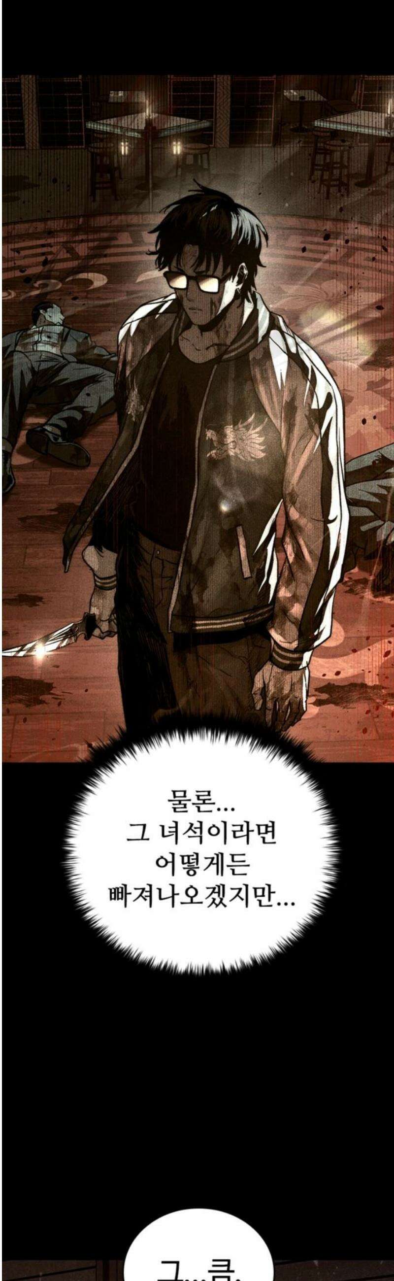 구룡:사로카 30화 5
