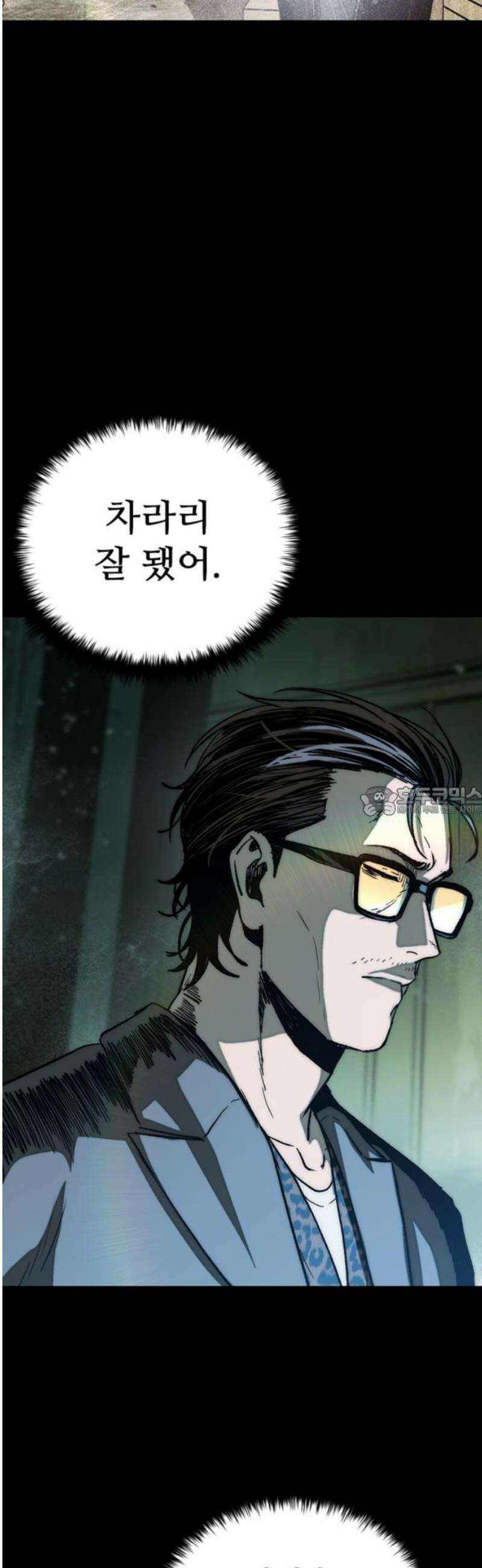 구룡:사로카 30화 13
