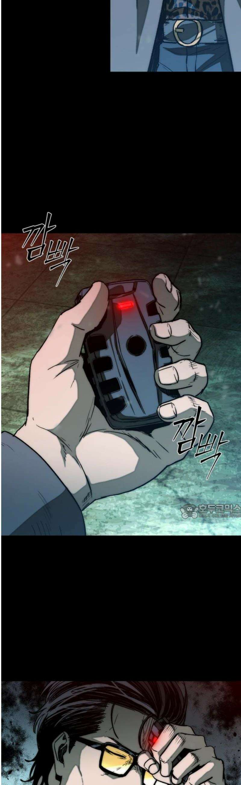 구룡:사로카 30화 15