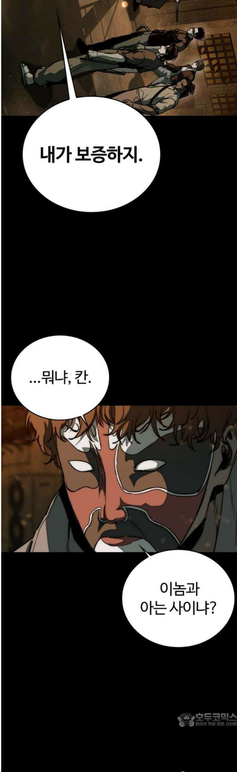 구룡:사로카 30화 19